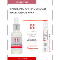 Концентрат Гиалуроновая кислота с комплексом себорегуляторов, СЫВОРОТКА ДЛЯ ЛИЦА